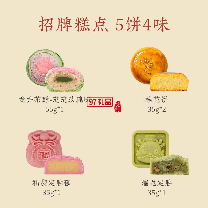 南宋胡記中式糕點心寶寶誕生零食定勝糕喜餅回禮結婚生日伴手禮盒