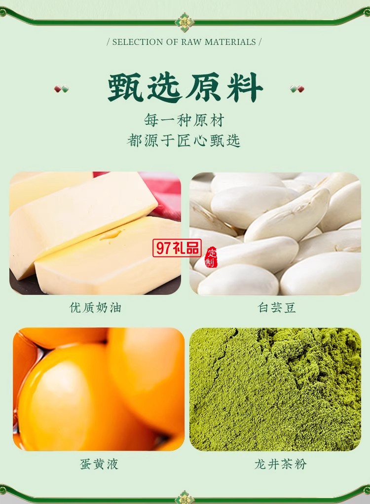 南宋胡記中式糕點(diǎn)龍井茶酥禮盒裝茶點(diǎn)團(tuán)購(gòu)杭州特產(chǎn)送長(zhǎng)輩伴手禮