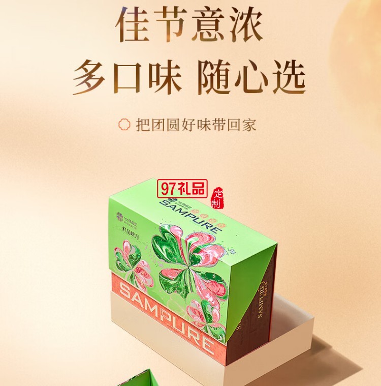 鮮品屋-720g鮮品荷月中秋禮盒2025 *特價(jià)款