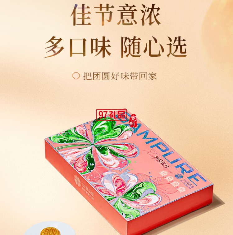 鮮品屋-940g鮮品映月中秋禮盒2025（綠） *特價(jià)款
