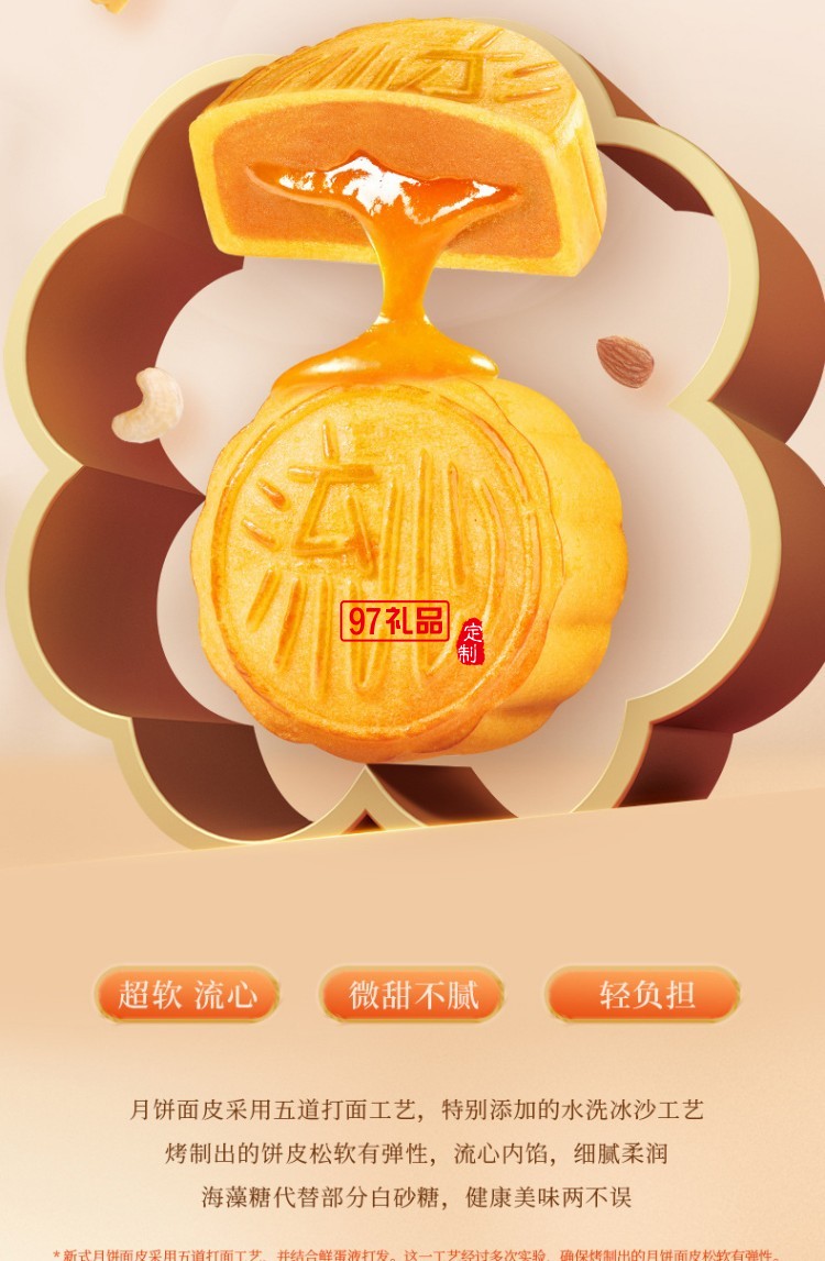 鮮品屋中秋禮盒1.06kg鮮品頌月奶黃流心月餅中秋節(jié)送禮長輩