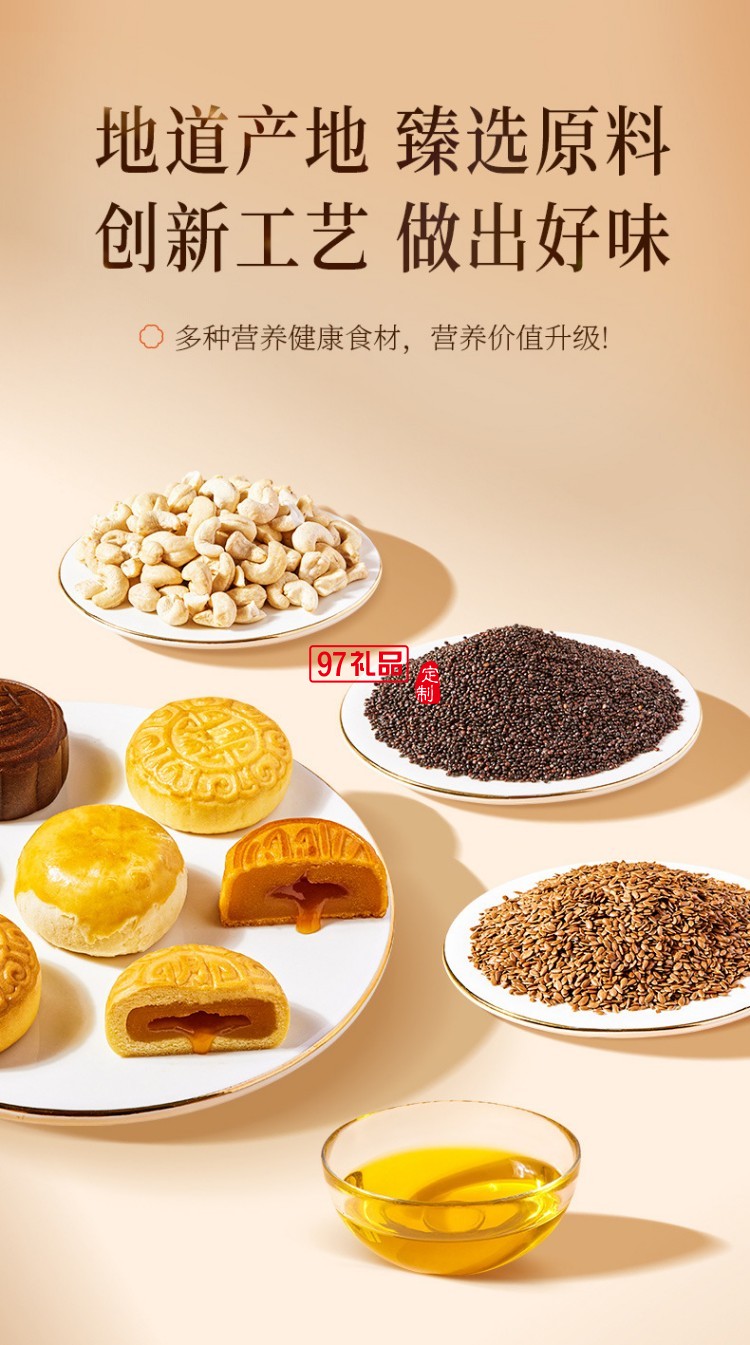 鮮品屋中秋禮盒1.06kg鮮品頌月奶黃流心月餅中秋節(jié)送禮長輩