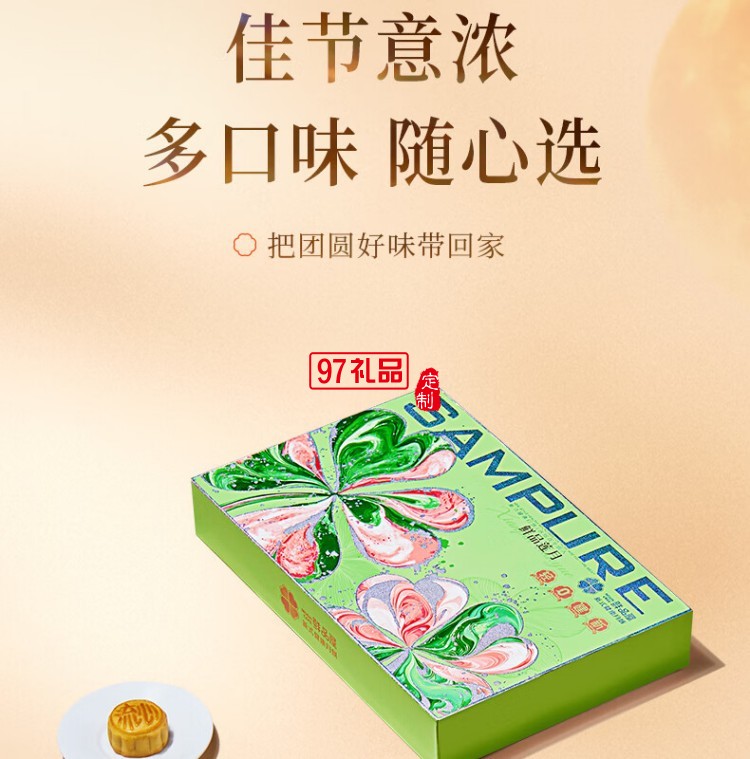 鮮品屋-940g鮮品映月中秋禮盒2025（綠） *特價(jià)款