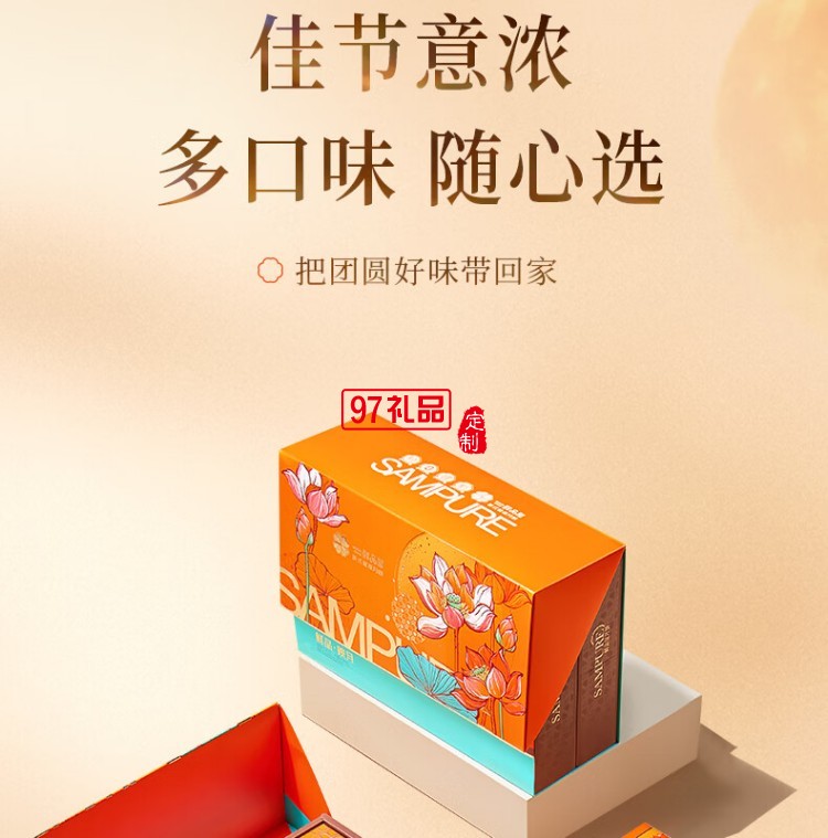 鮮品屋-940g鮮品映月中秋禮盒2025（綠） *特價(jià)款