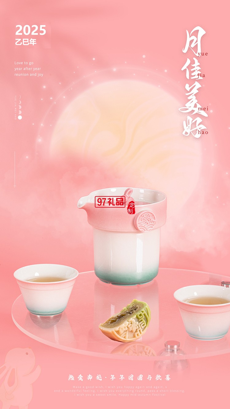 桂香盈壺彩釉中秋茶具禮盒月滿團(tuán)圓圖案 陶瓷壺杯套裝 送長(zhǎng)輩禮品裝