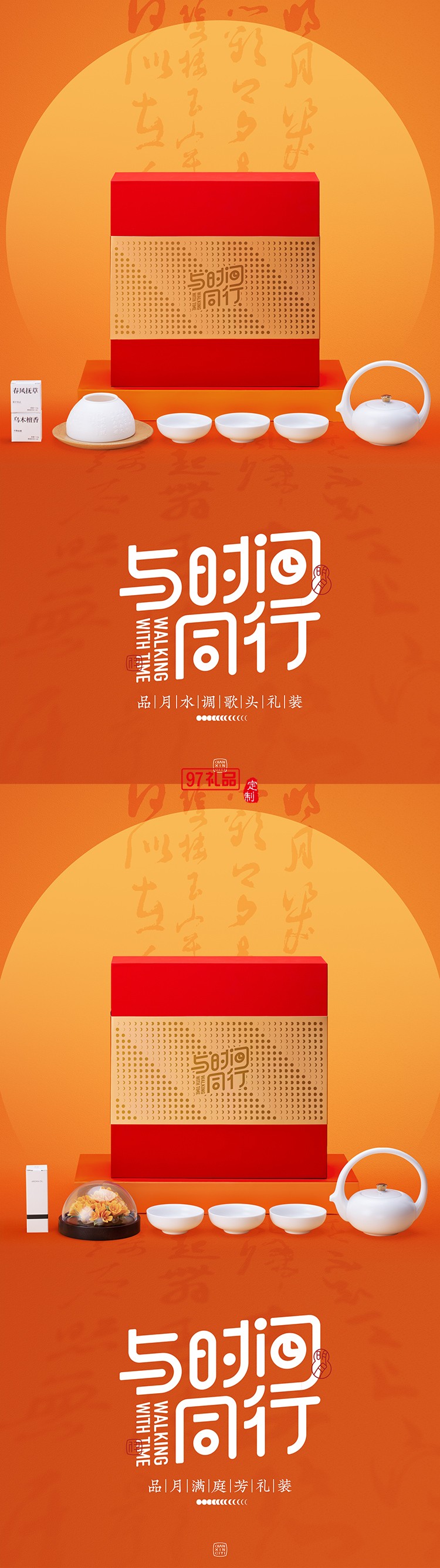 把中秋的溫柔調(diào)進香里，拆開就是滿屋團圓氣一禮盒藏盡中秋月