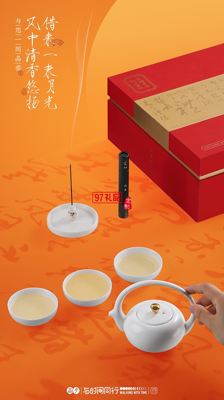國潮品月福如東海香插禮裝與時(shí)間同行做時(shí)間的朋友闔家歡樂