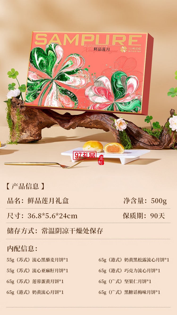 鮮品盈果