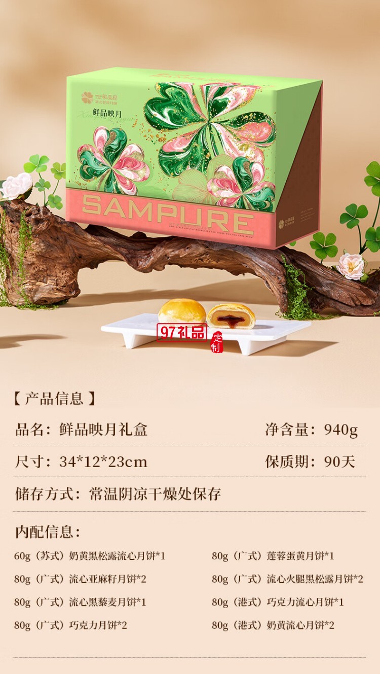 鮮品盈果