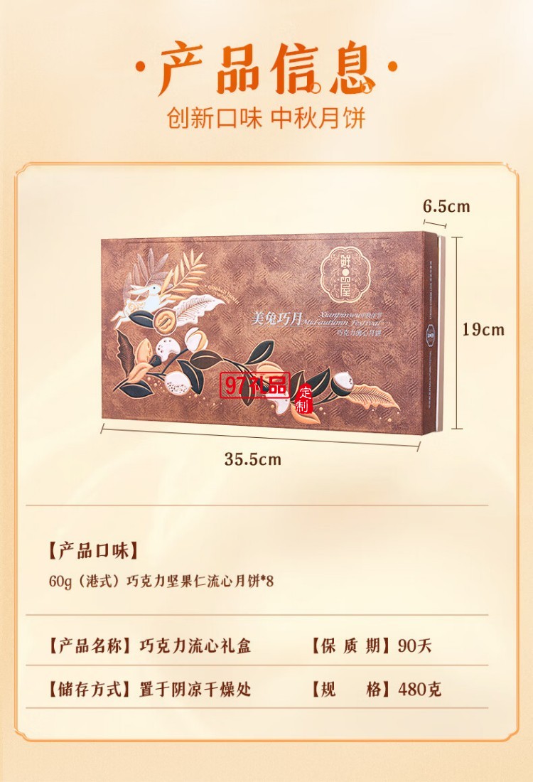鮮品盈果