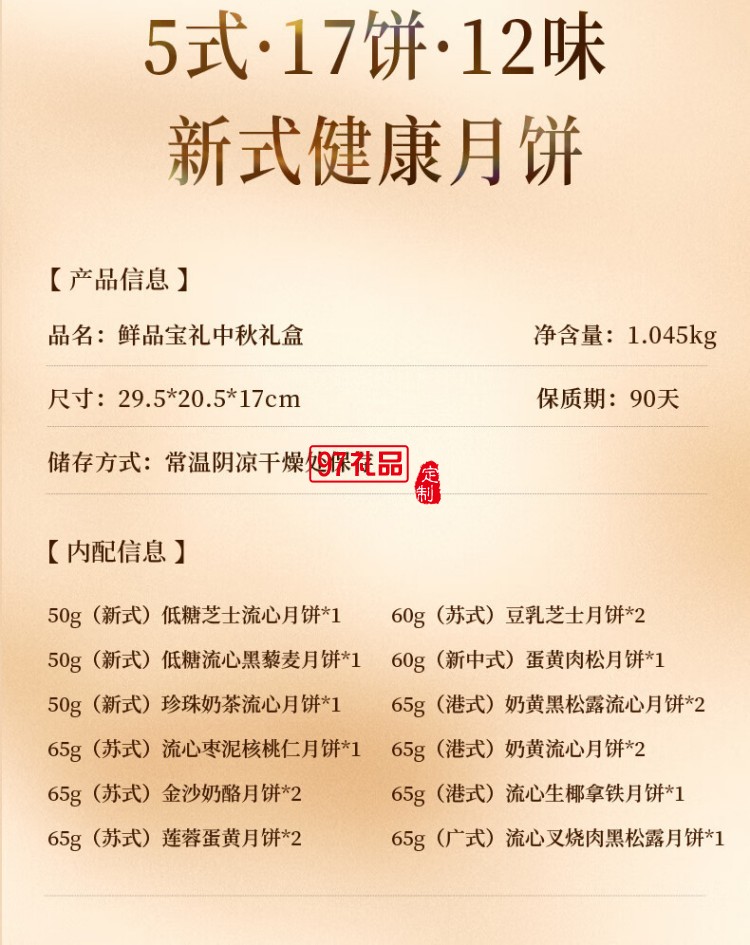 鮮品盈果