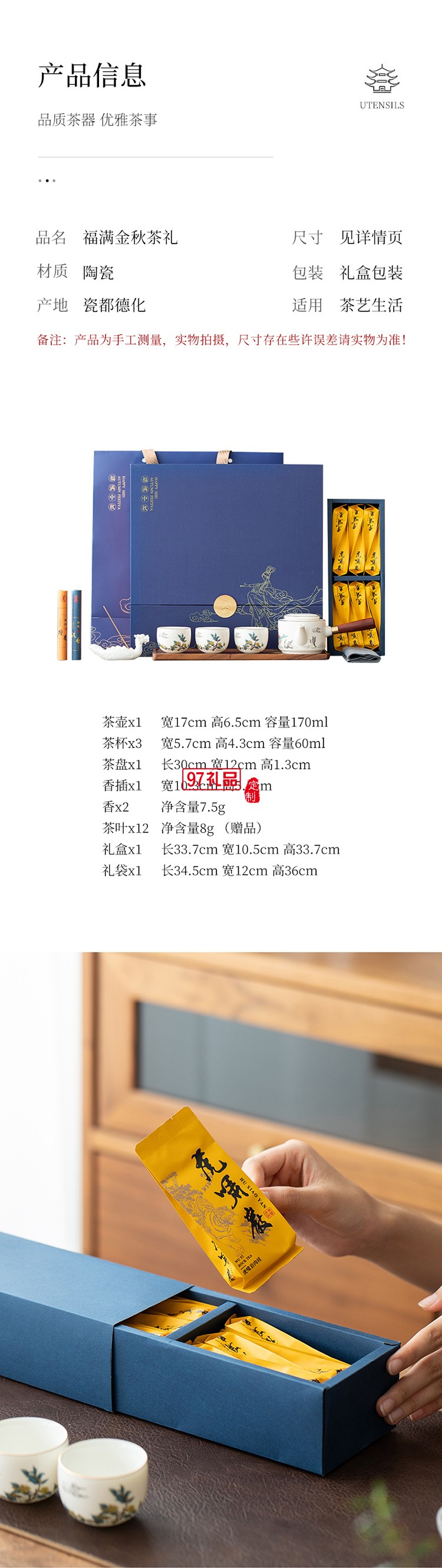 千里共嬋娟嫦娥中秋套裝桂香漫過窗臺時(shí)，月光已在禮盒里釀好了甜