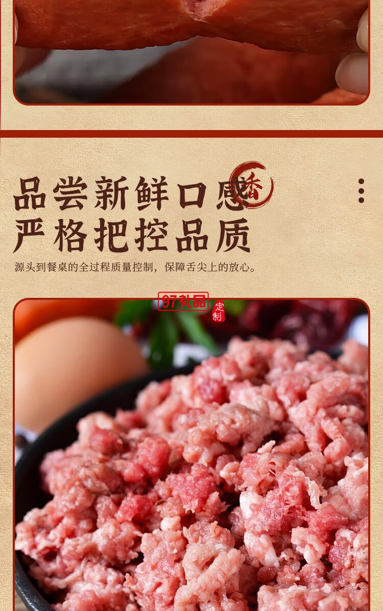 財鹵德德熟食禮盒 哈爾濱風味紅腸1800g 開袋即食 中秋送禮