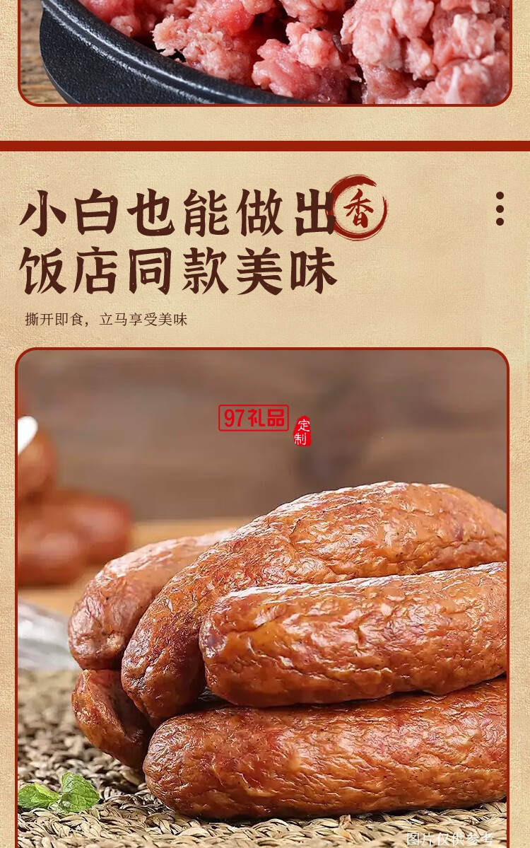 財鹵德德熟食禮盒 哈爾濱風味紅腸1800g 開袋即食 中秋送禮