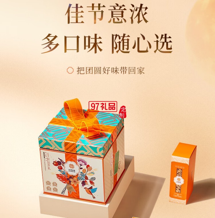 鮮品萃禮