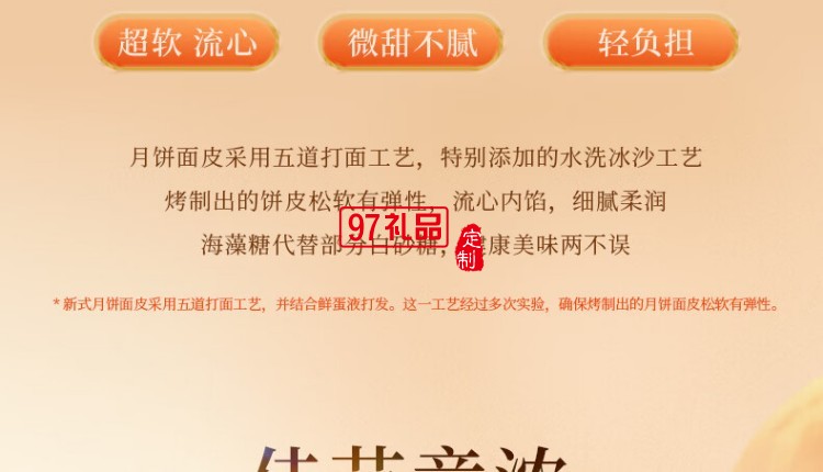 鮮品萃禮