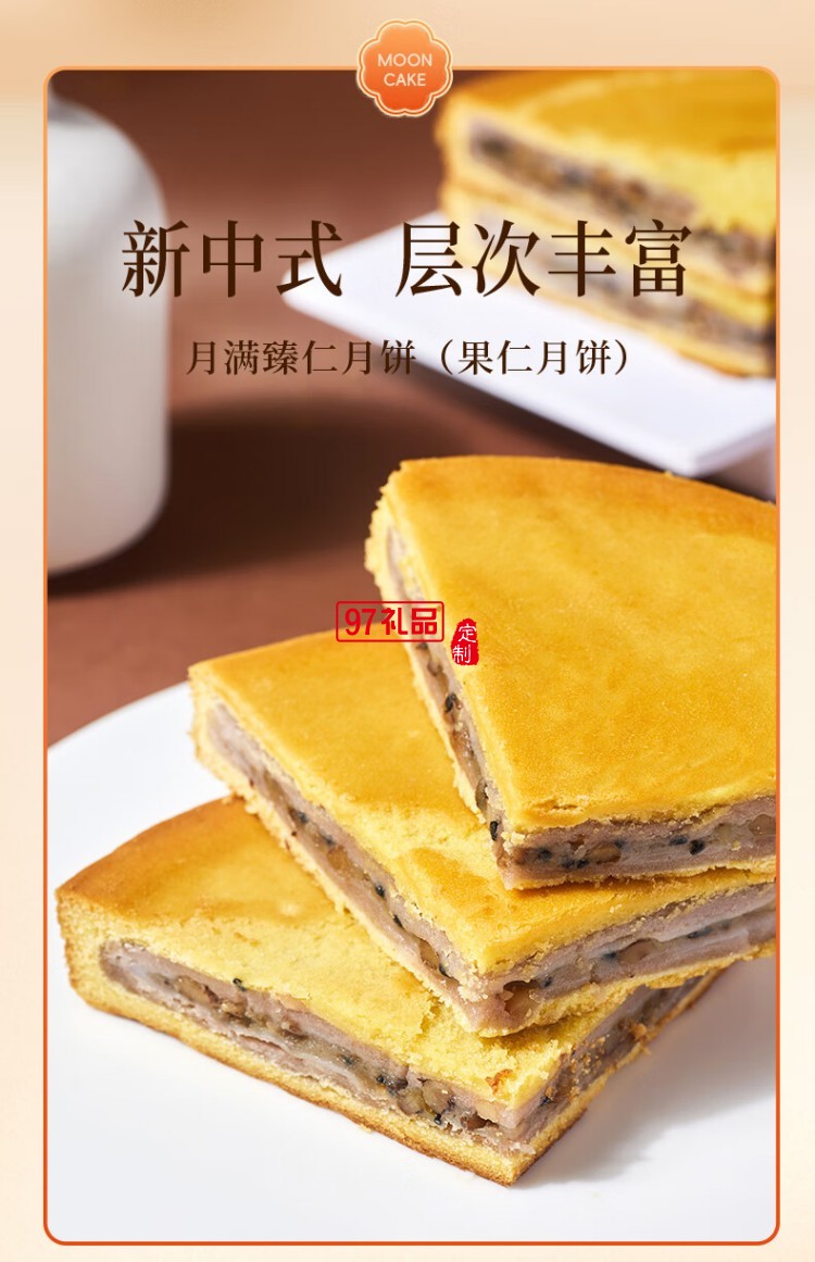 鮮品萃禮