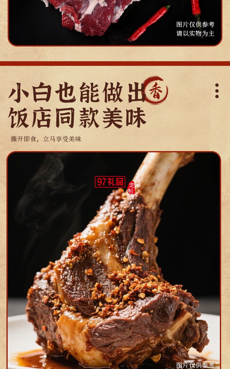 鹵德鐵鍋燉大鵝燉排骨 經(jīng)典家常菜即時(shí)加熱熟食禮盒 中秋送禮