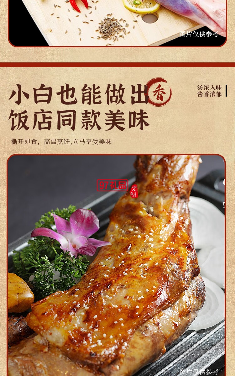 鹵德鐵鍋燉大鵝燉排骨 經(jīng)典家常菜即時(shí)加熱熟食禮盒 中秋送禮