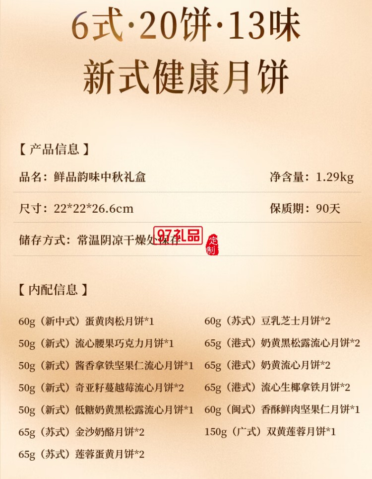 鮮品韻味