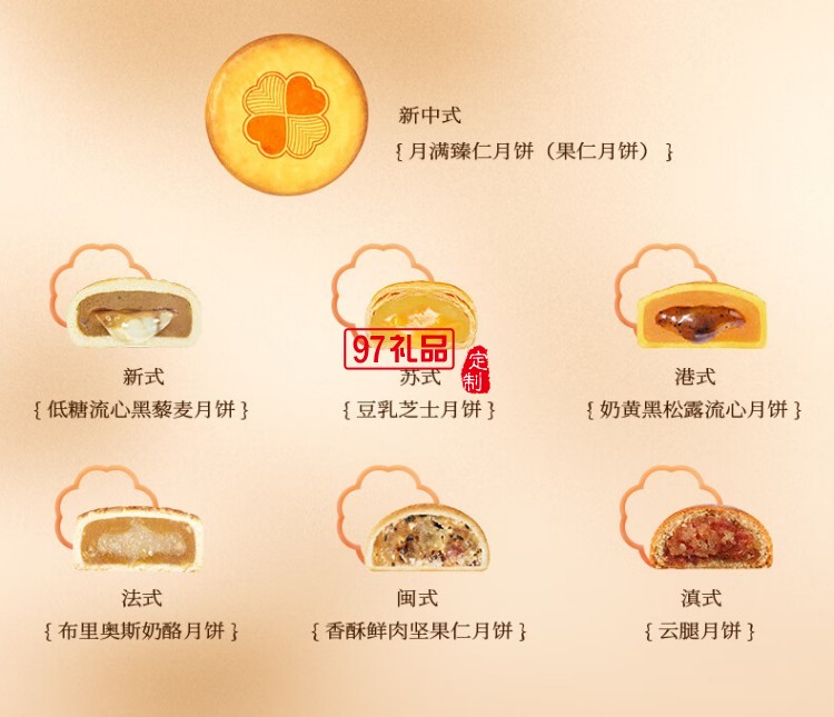鮮品韻味