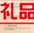 鮮品糯月