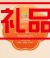 鮮品糯月