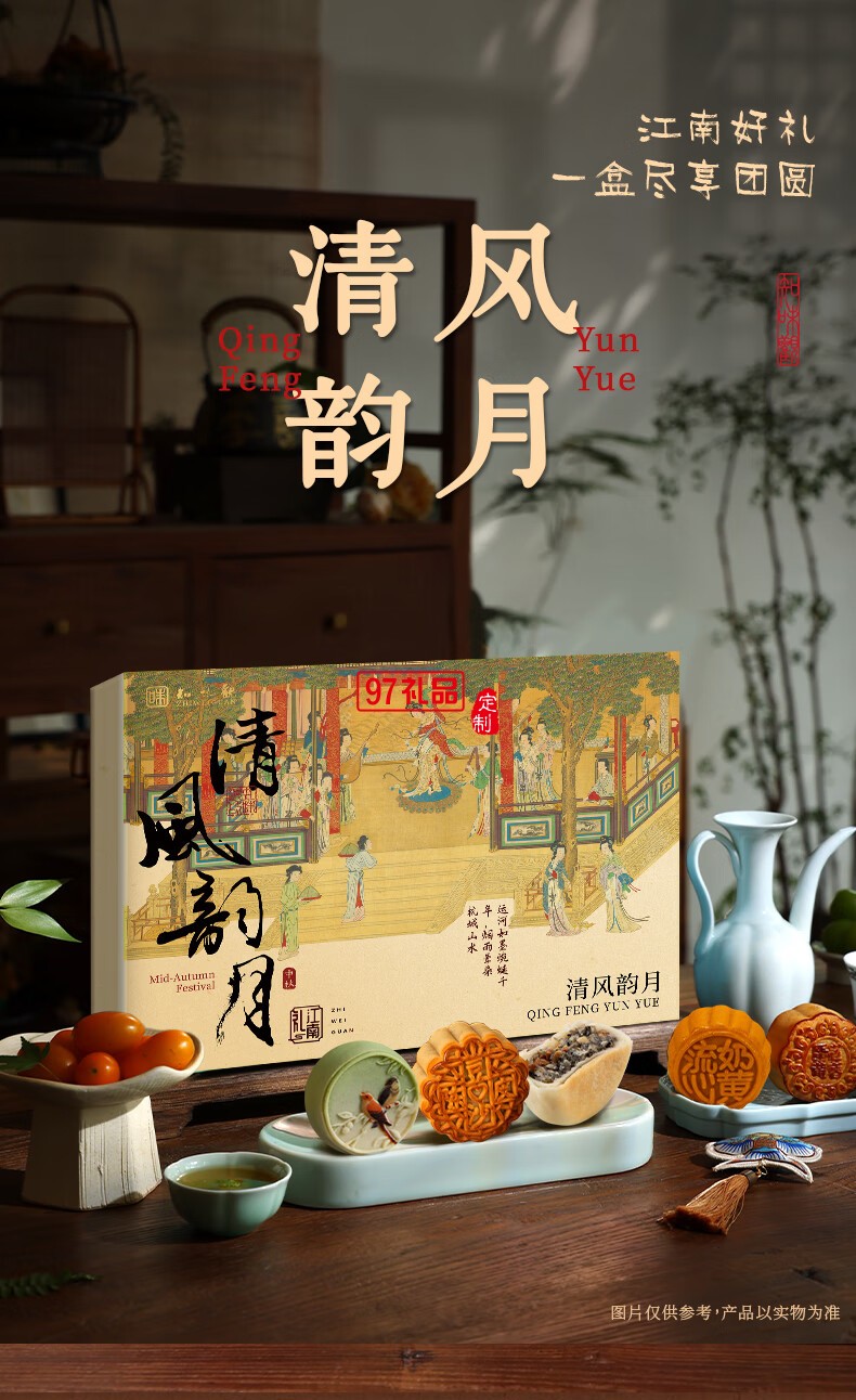 清風(fēng)韻月
