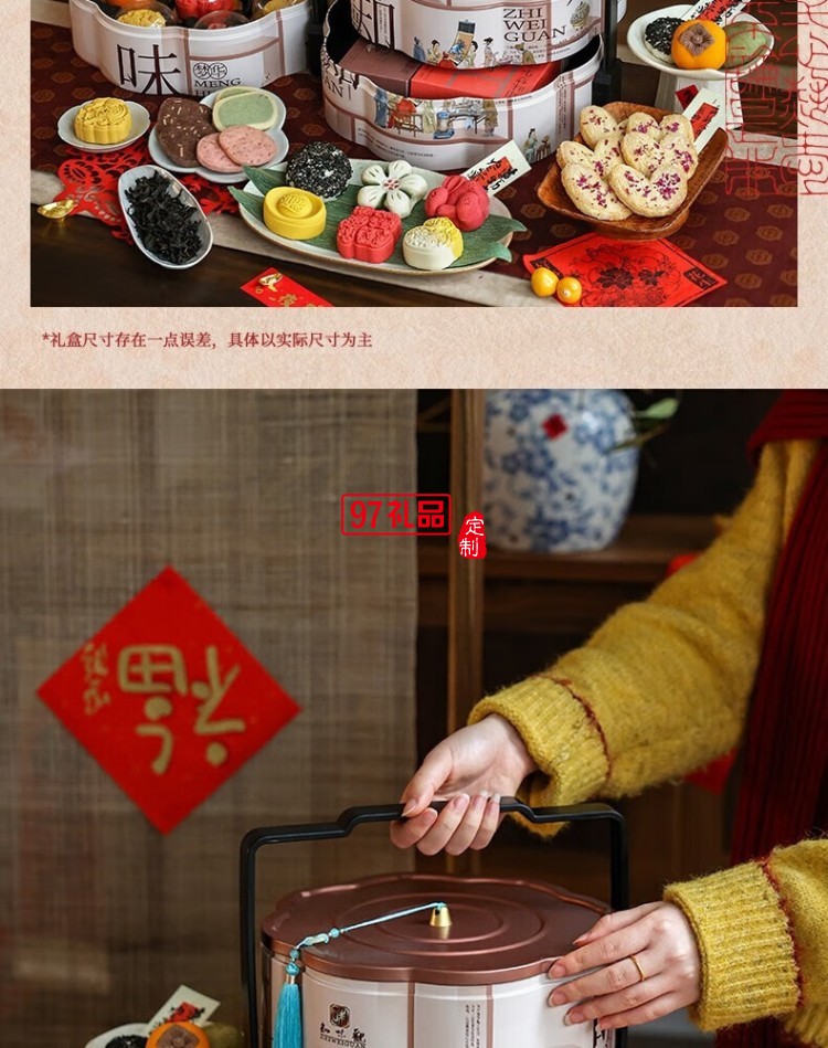知味夢(mèng)華