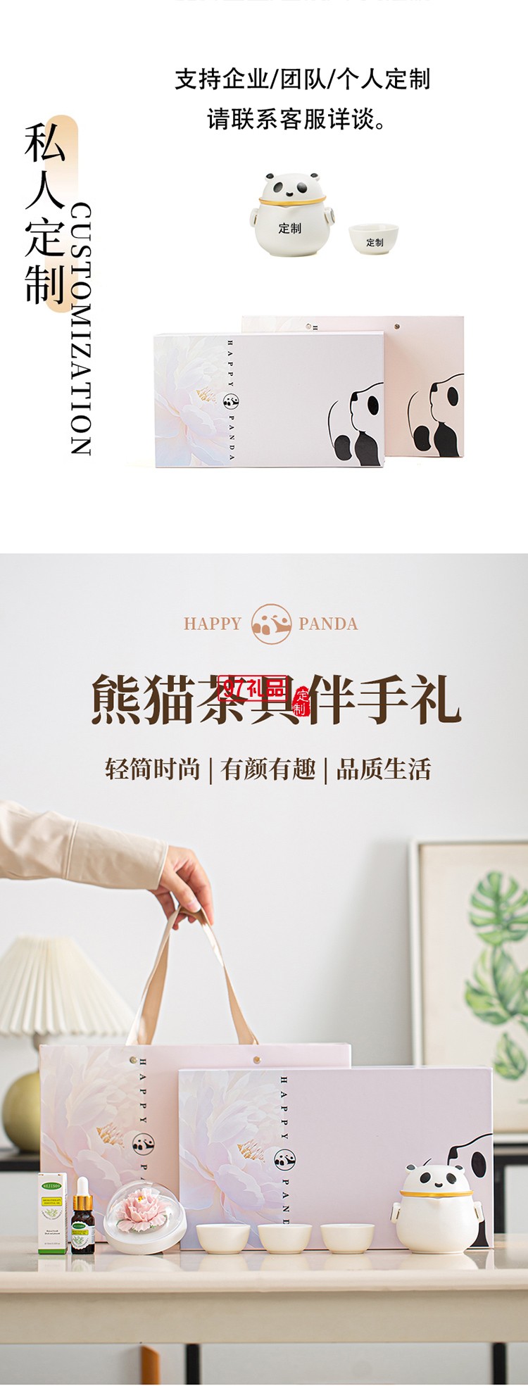 月滿桂香時(shí)，把團(tuán)圓揉進(jìn)晚風(fēng)里，熊貓茶具套組