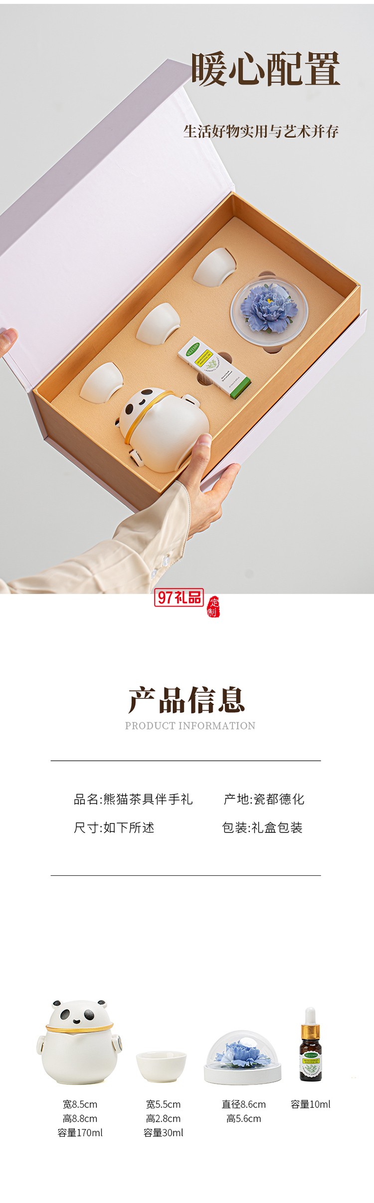 月滿桂香時(shí)，把團(tuán)圓揉進(jìn)晚風(fēng)里，熊貓茶具套組