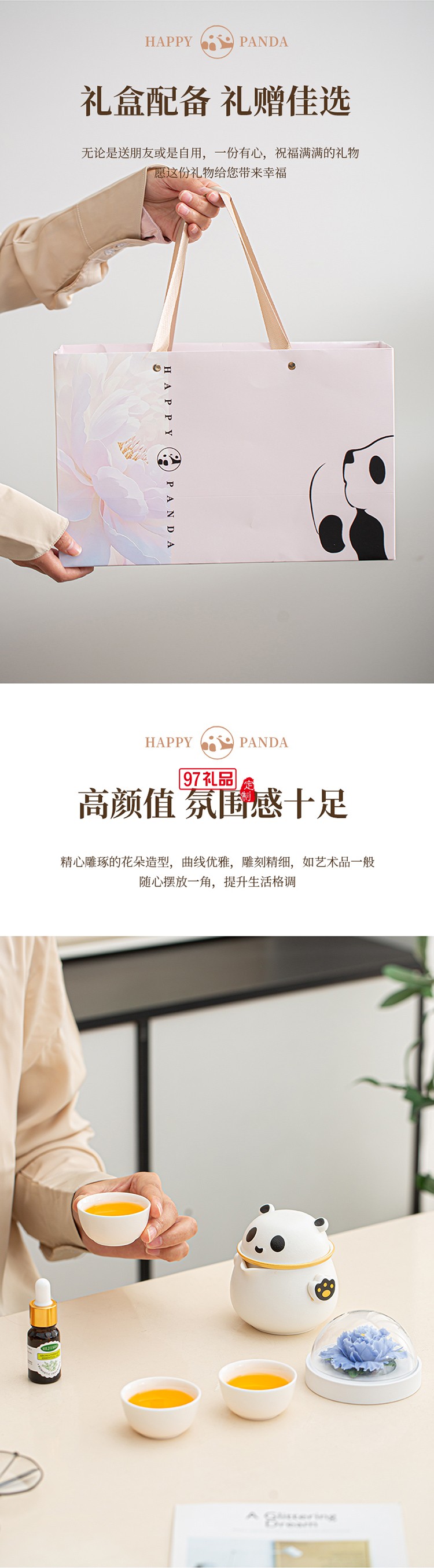 月滿桂香時(shí)，把團(tuán)圓揉進(jìn)晚風(fēng)里，熊貓茶具套組