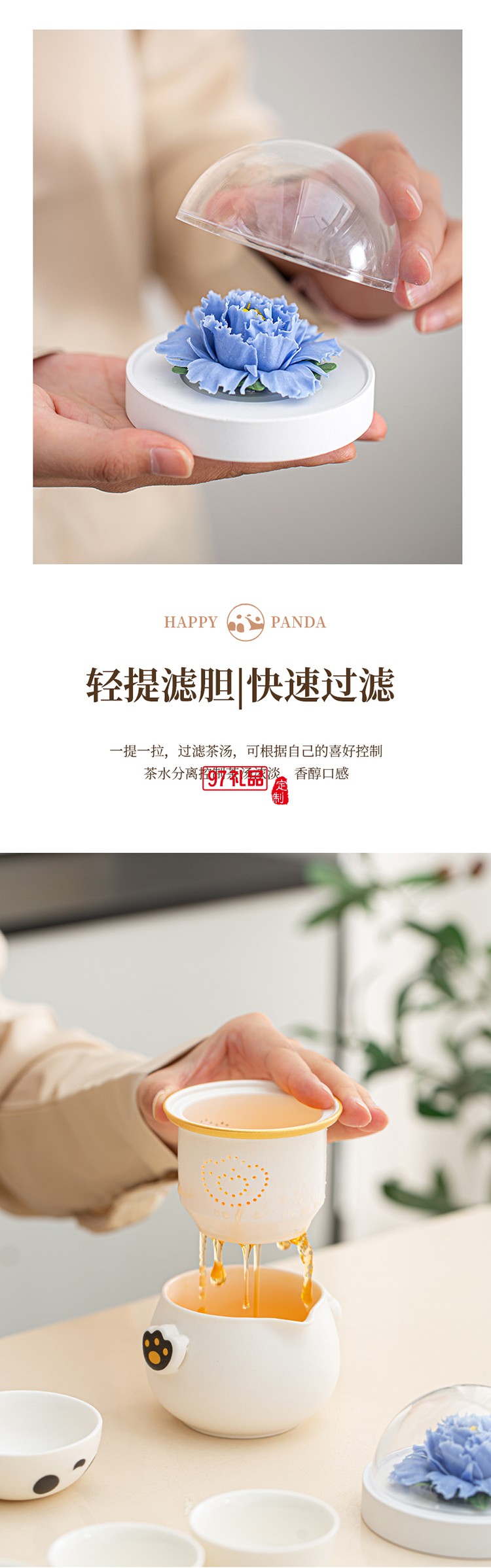 月滿桂香時(shí)，把團(tuán)圓揉進(jìn)晚風(fēng)里，熊貓茶具套組