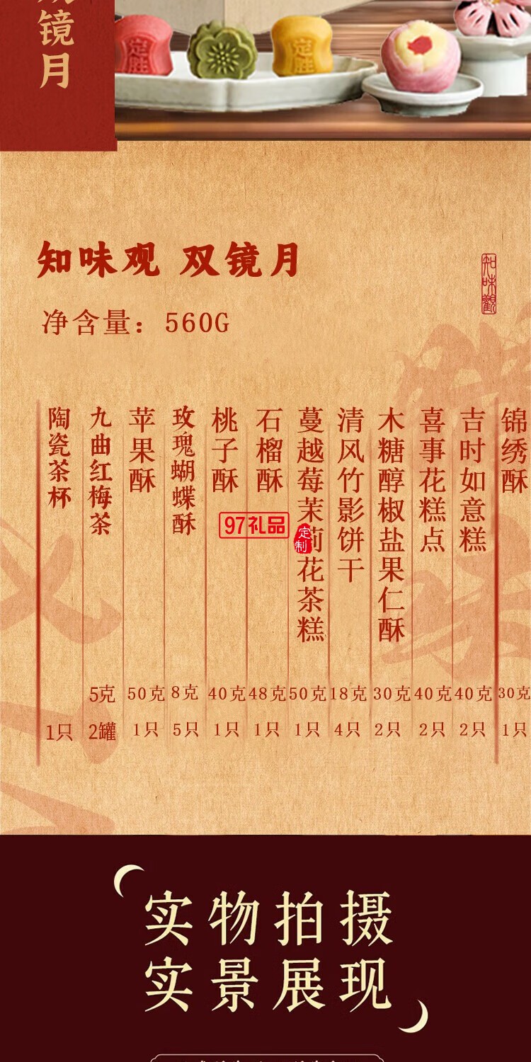 雙鏡月