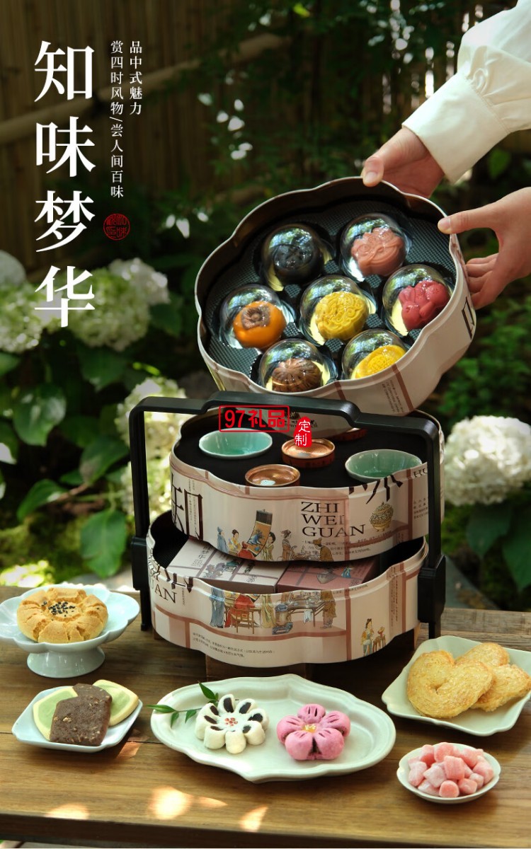 味·滿江南