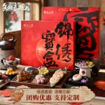錦繡寶盒