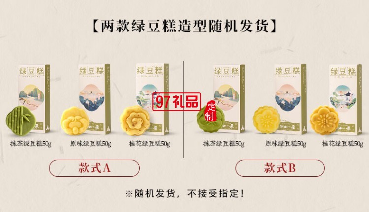 錦繡寶盒