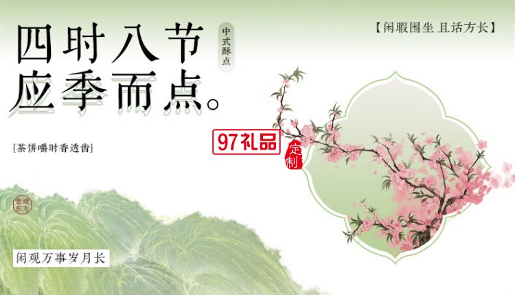 錦繡寶盒