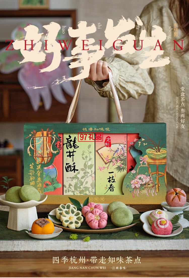 錦繡寶盒