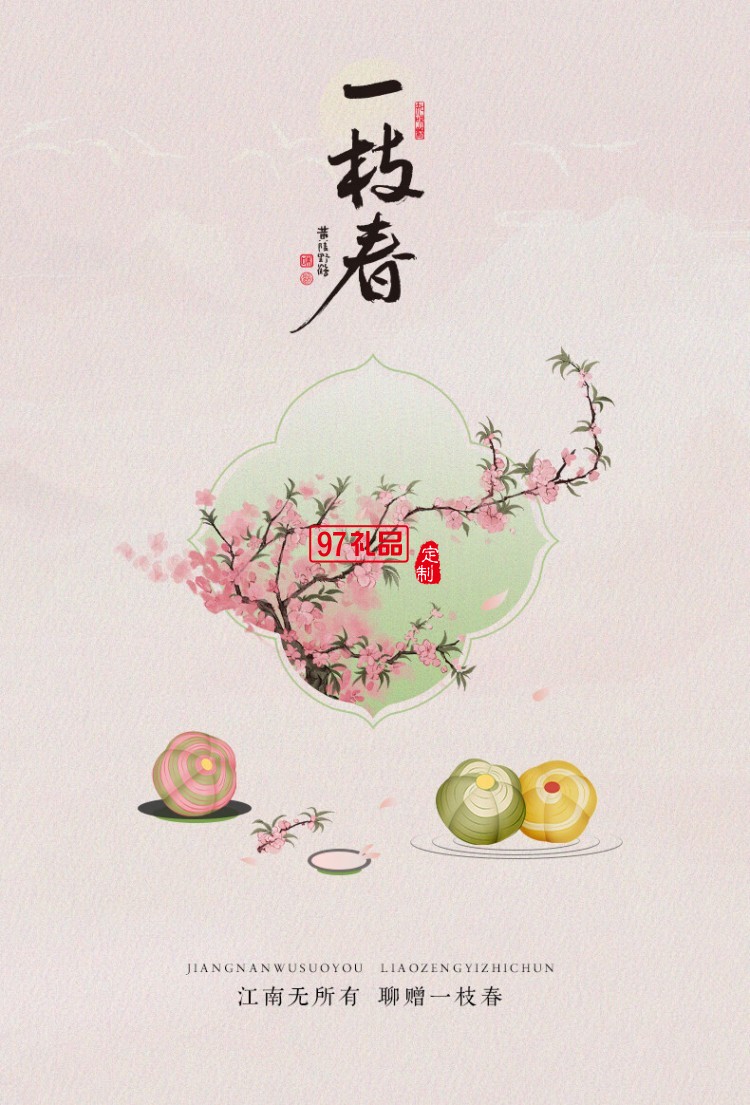 花如繡