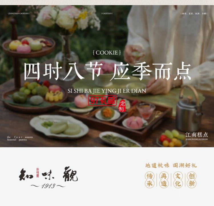 花如繡