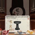 觀·良時(shí)