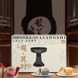 觀·良時