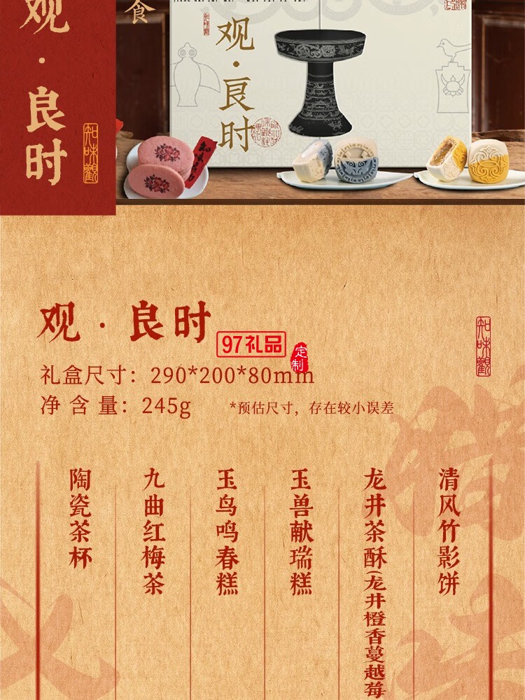 觀·良時