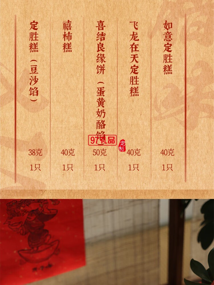 知味定勝