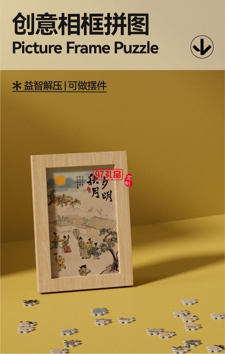 秋夕月明