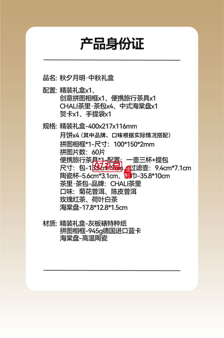秋夕月明