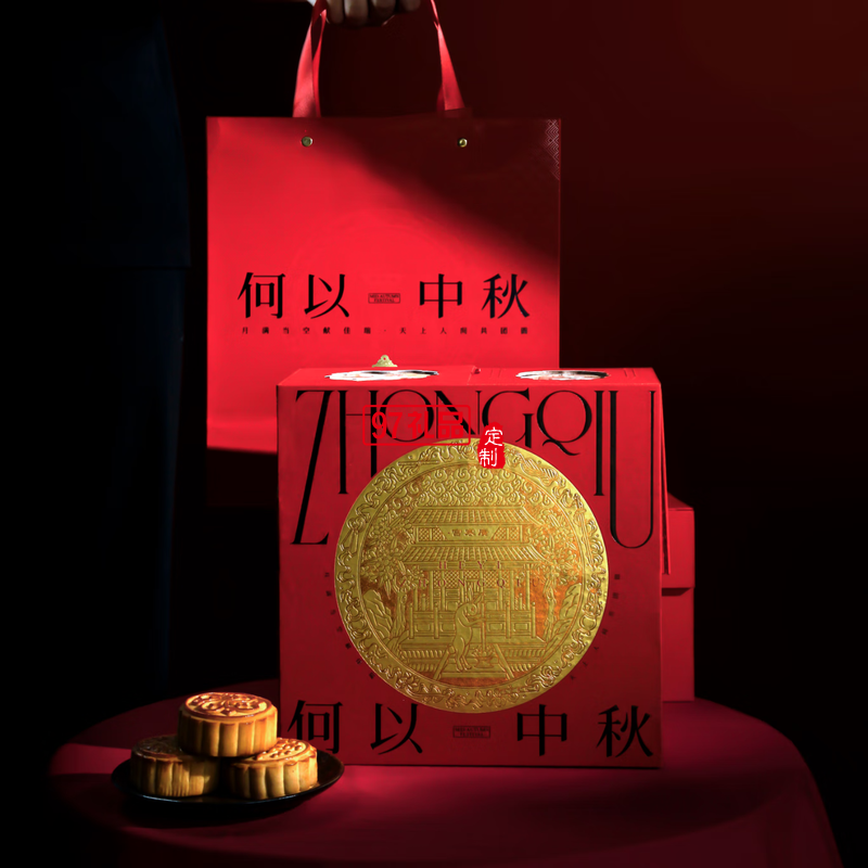 何以中秋