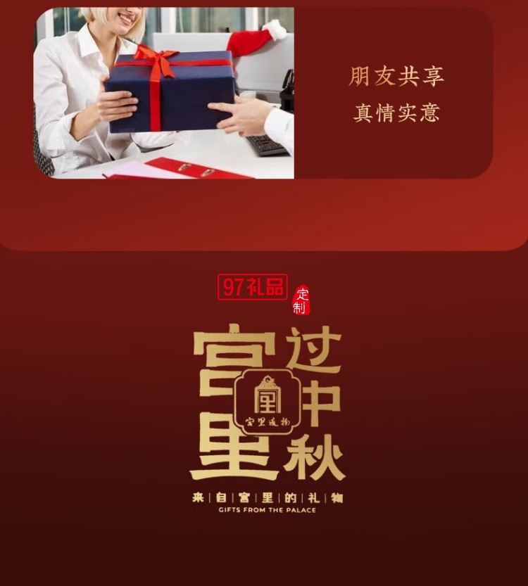 何以中秋