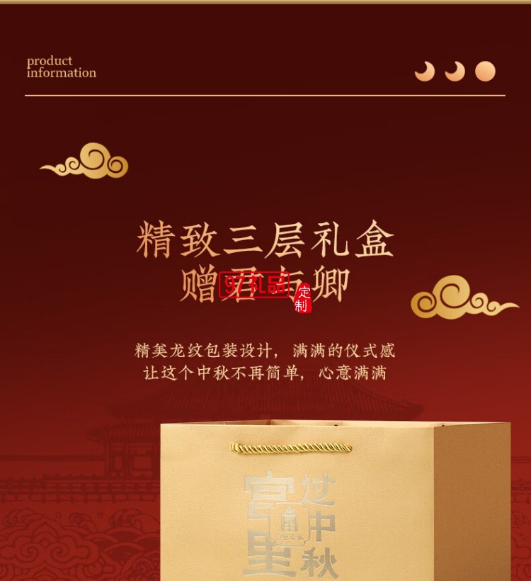 禧悅中秋